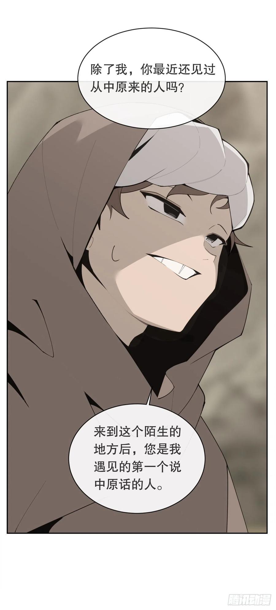 419.神奇的西域-第386话