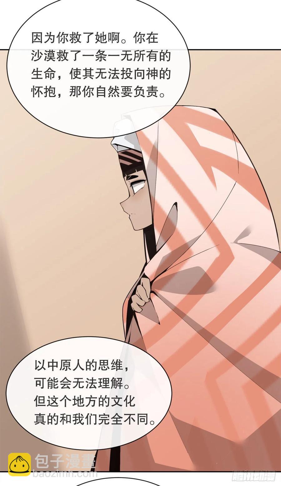 419.神奇的西域-第386话