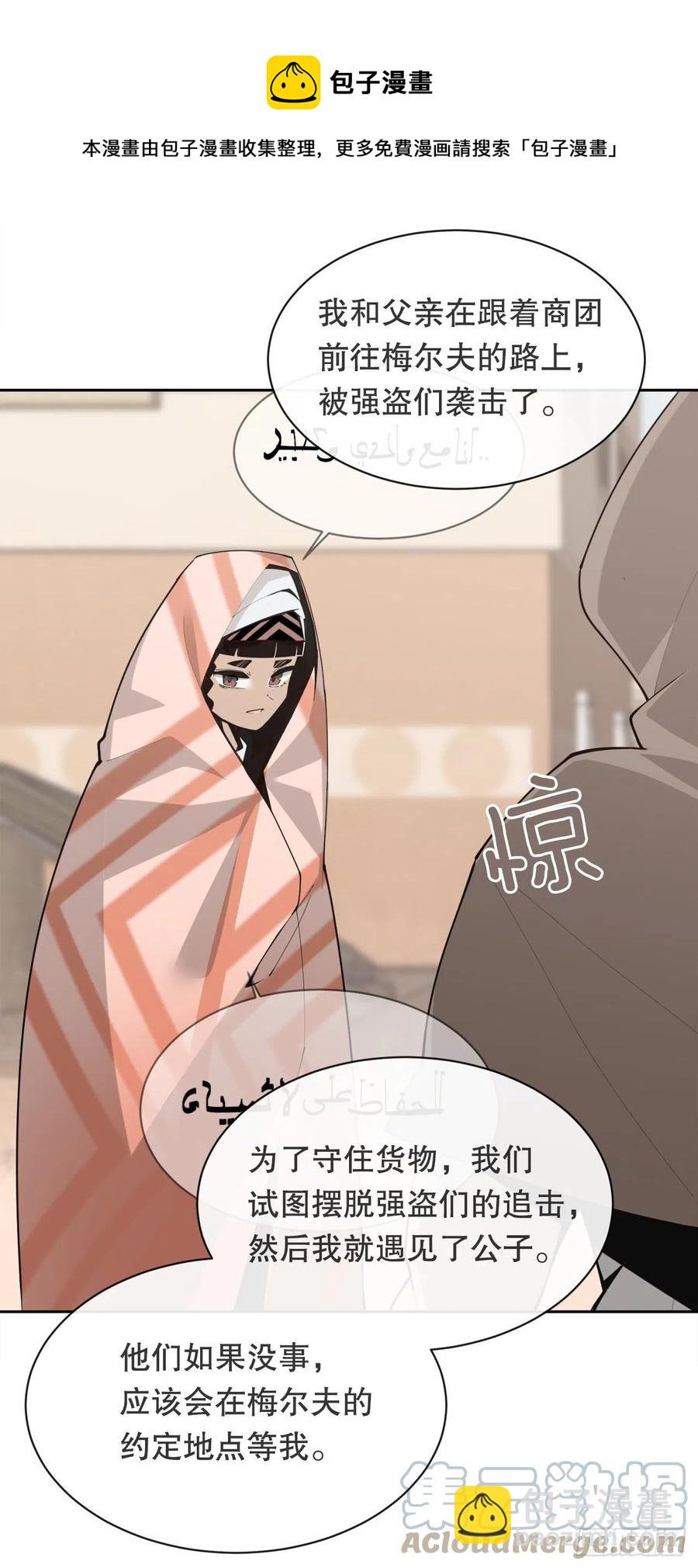 419.神奇的西域-第386话