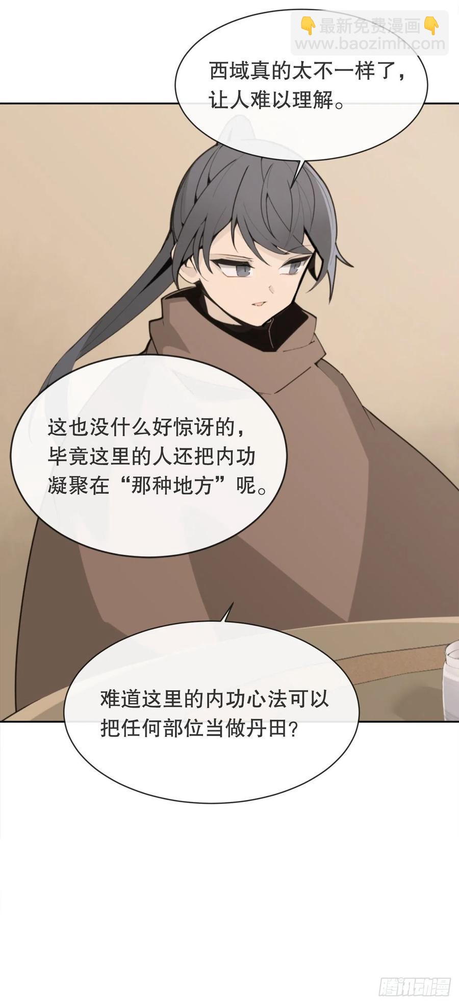 419.神奇的西域-第386话