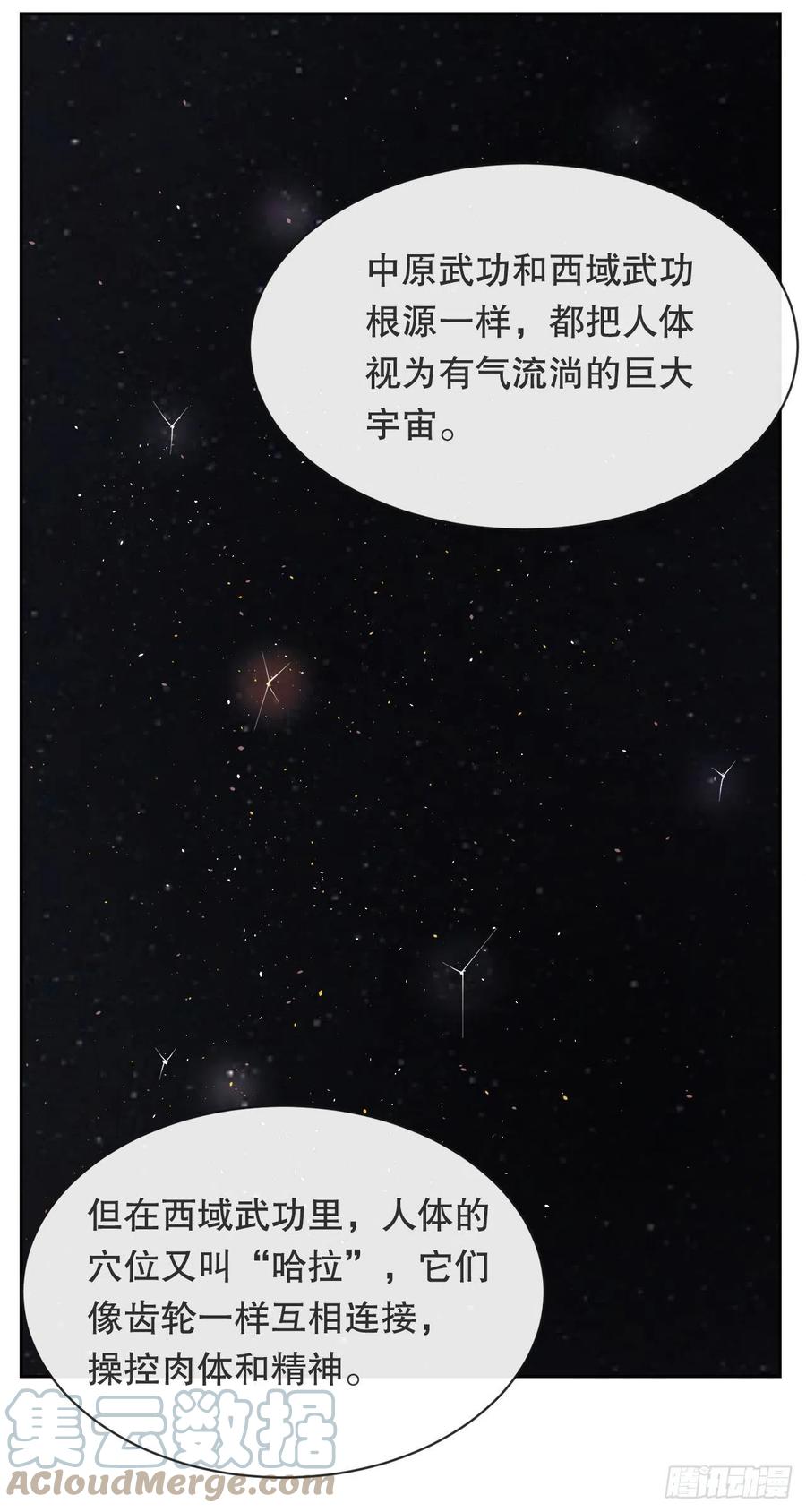 419.神奇的西域-第386话