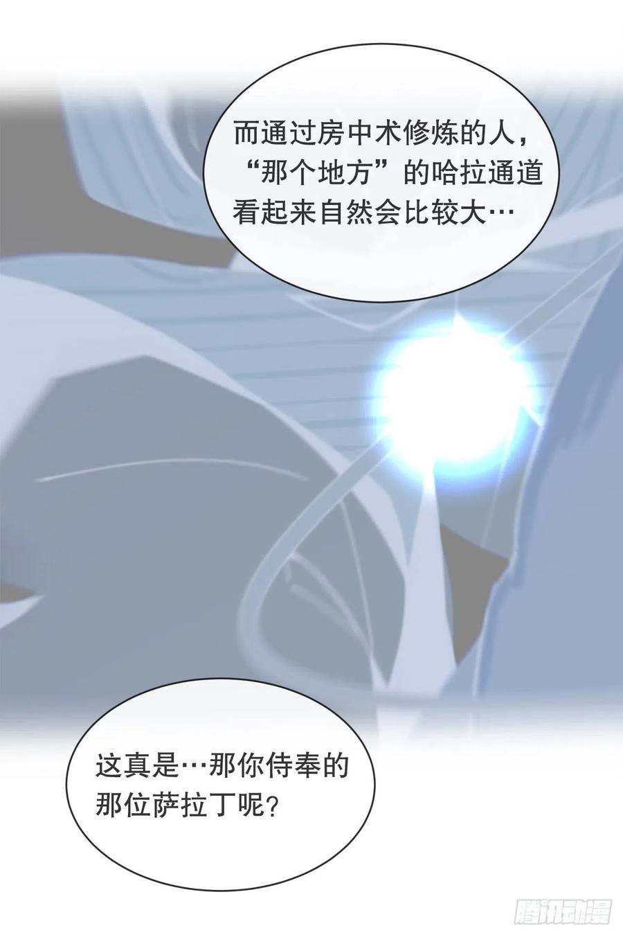419.神奇的西域-第386话