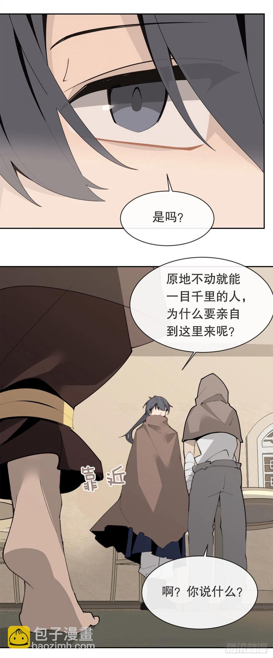 419.神奇的西域-第386话