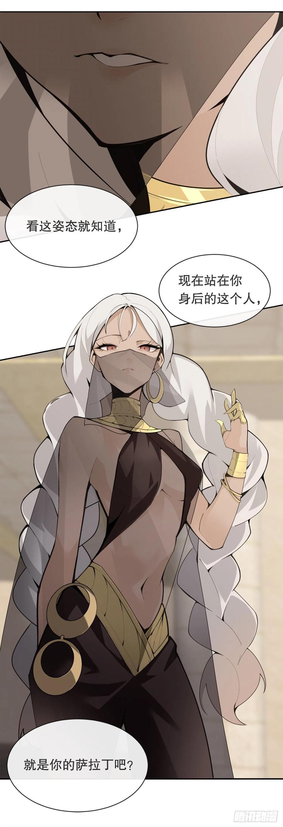 419.神奇的西域-第386话