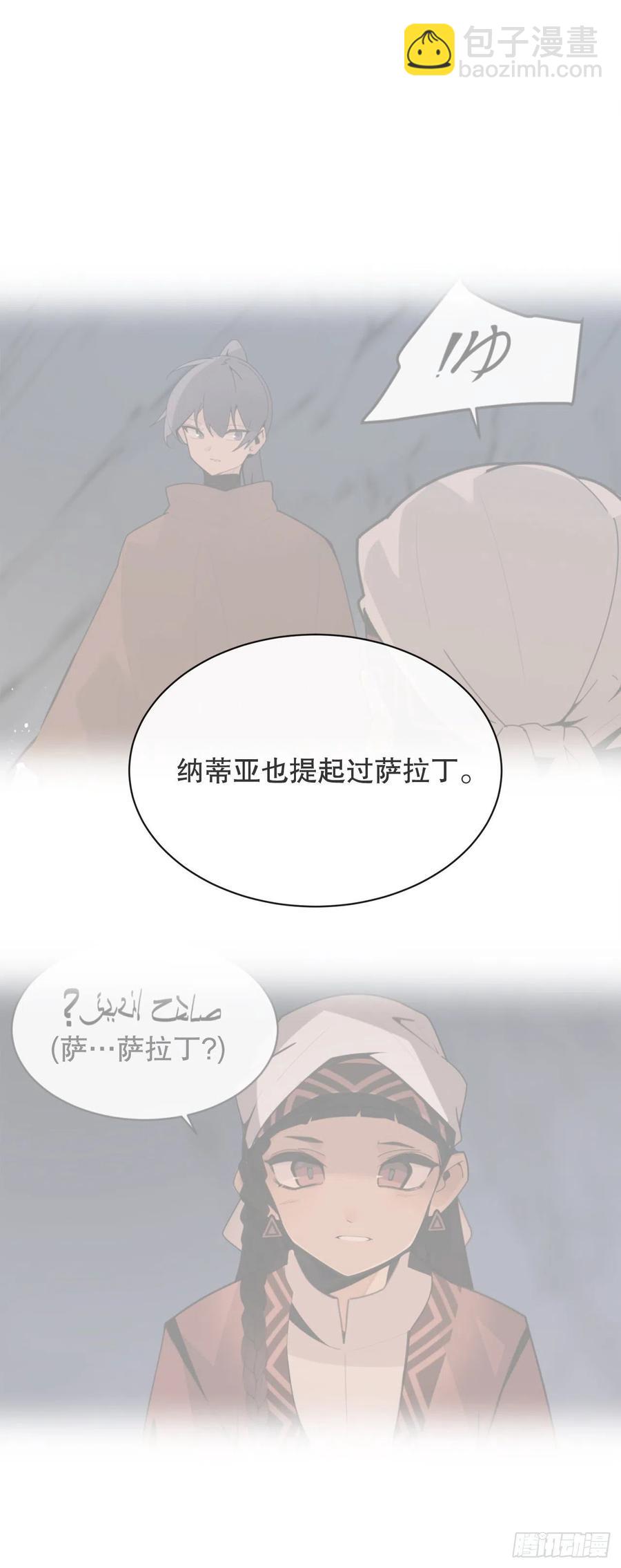 419.神奇的西域-第386话
