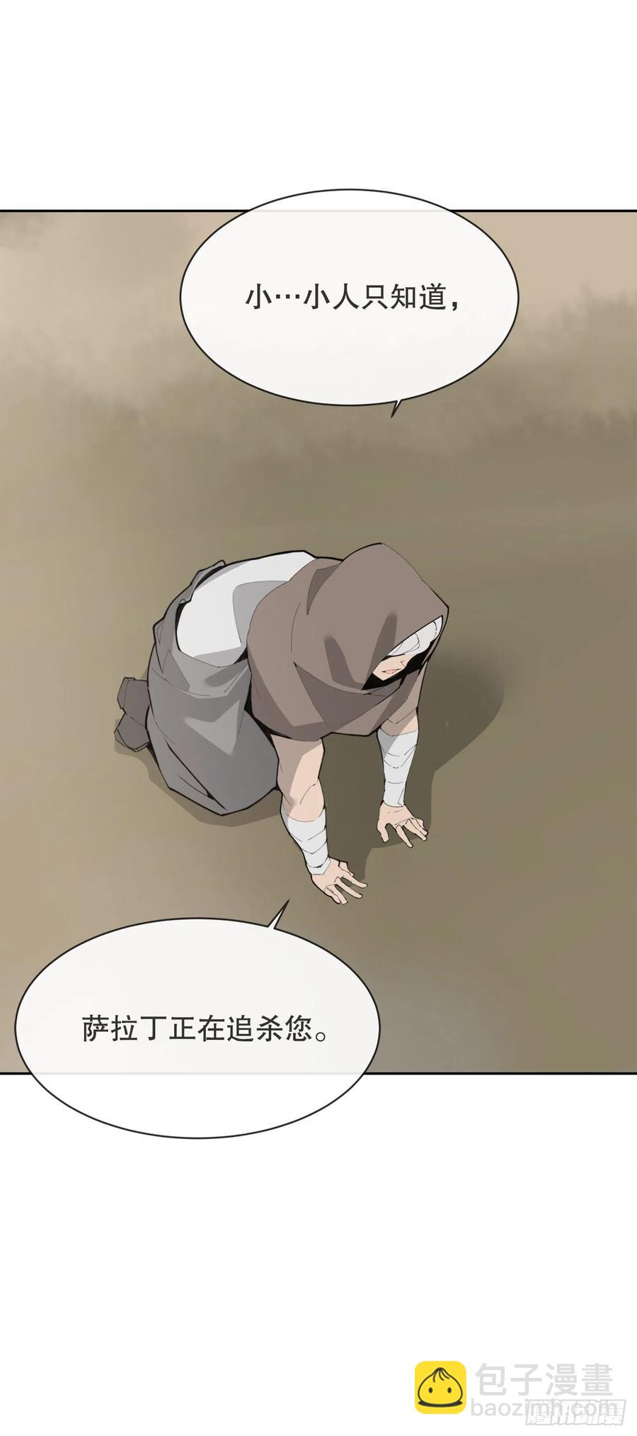 419.神奇的西域-第386话