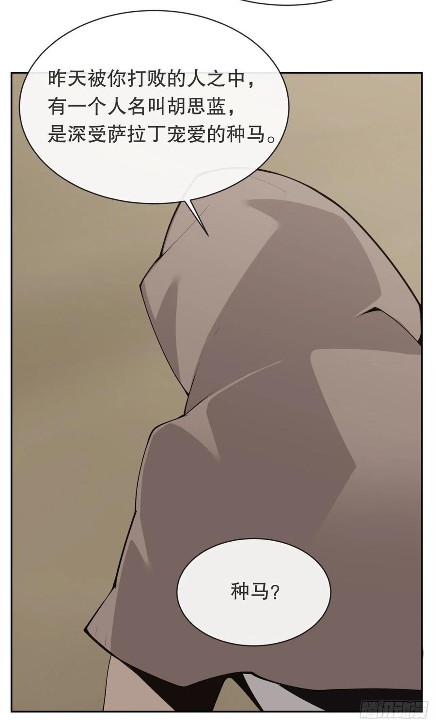 419.神奇的西域-第386话