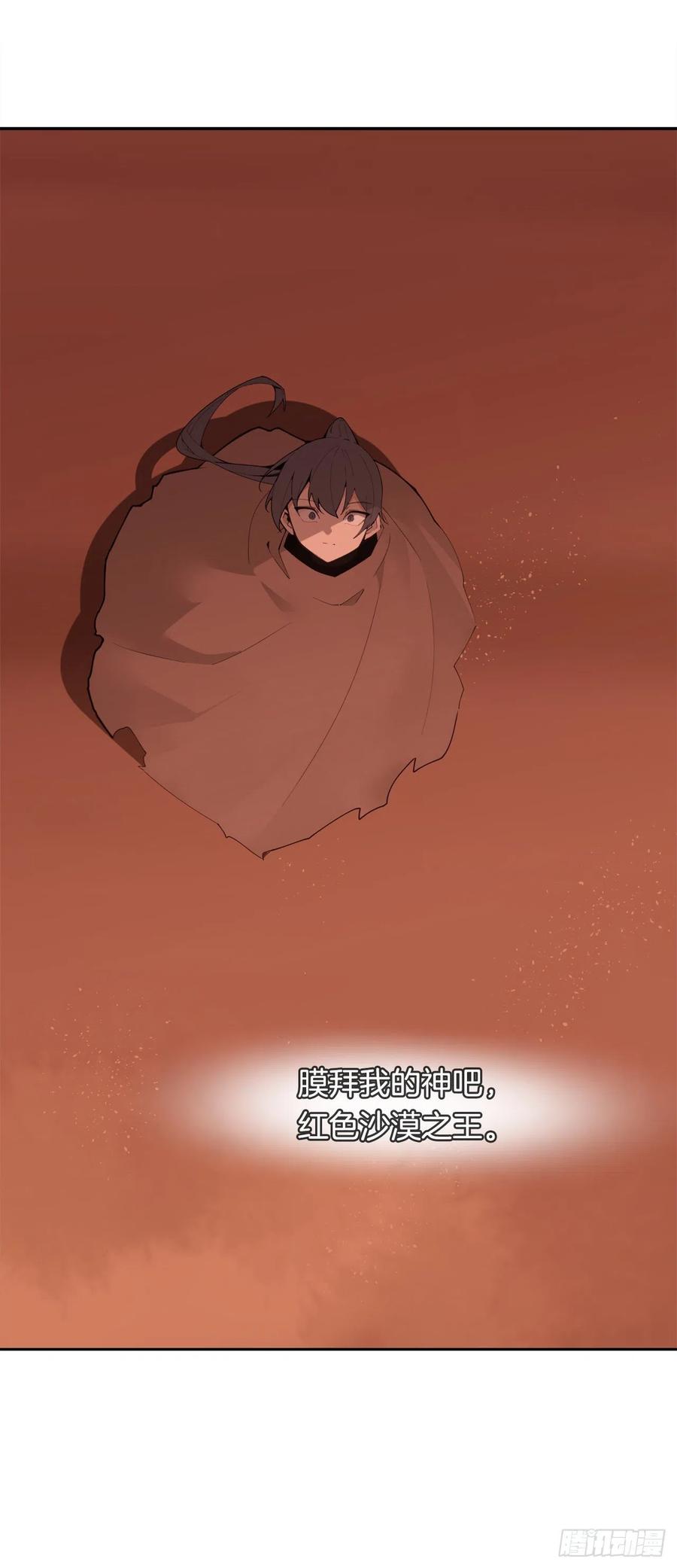 421.红眼恶魔-第388话