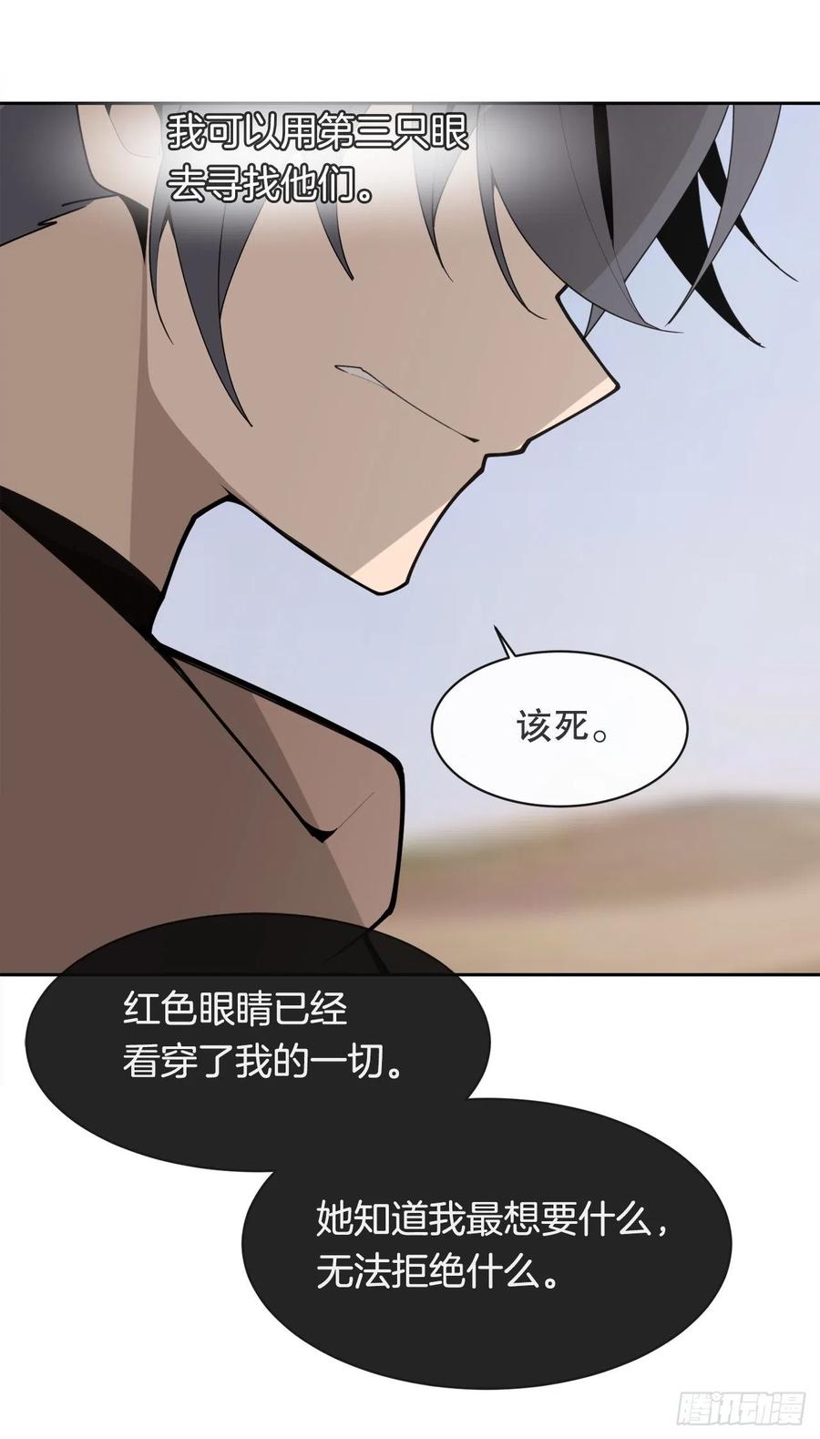 421.红眼恶魔-第388话