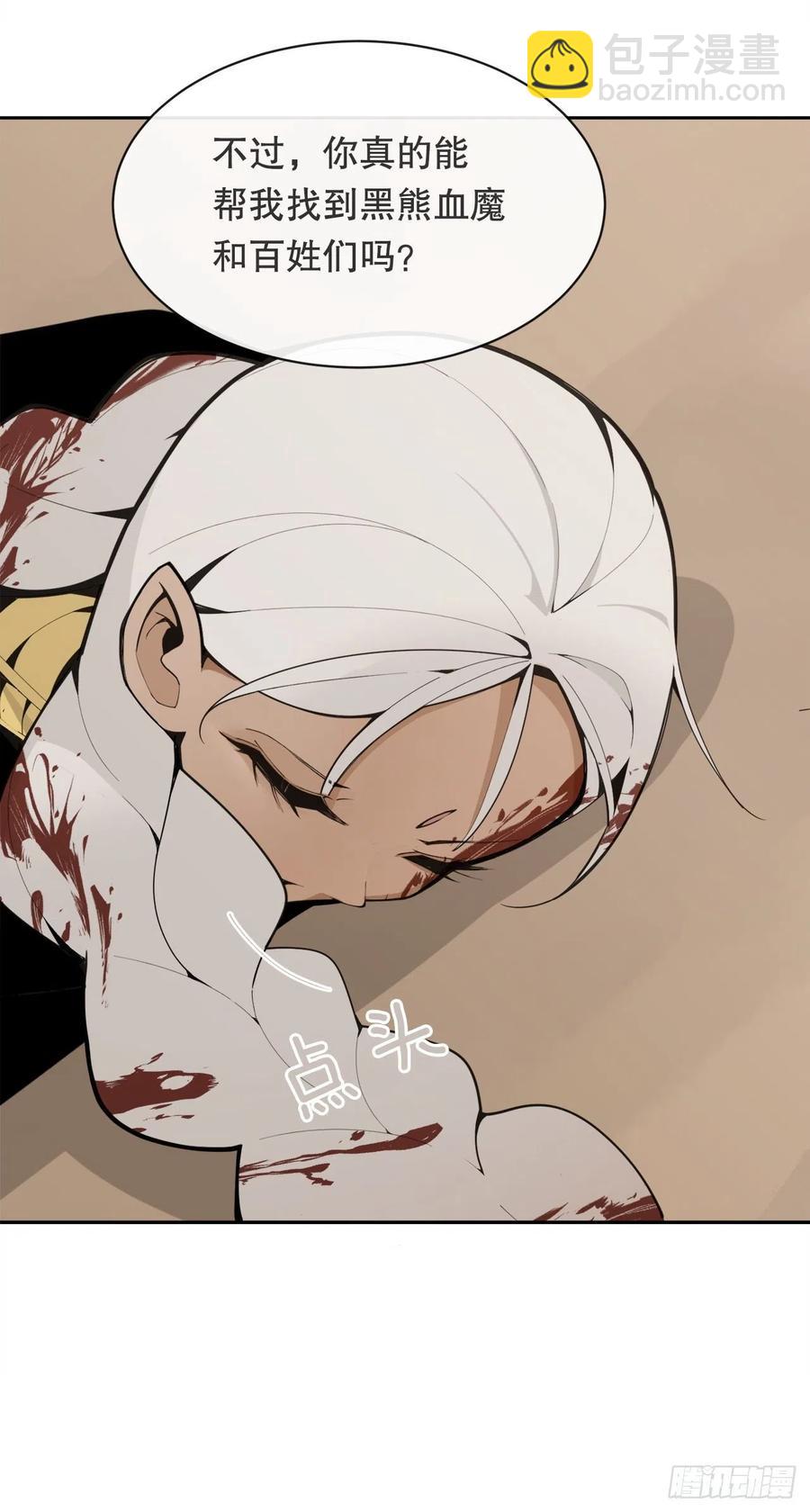 421.红眼恶魔-第388话