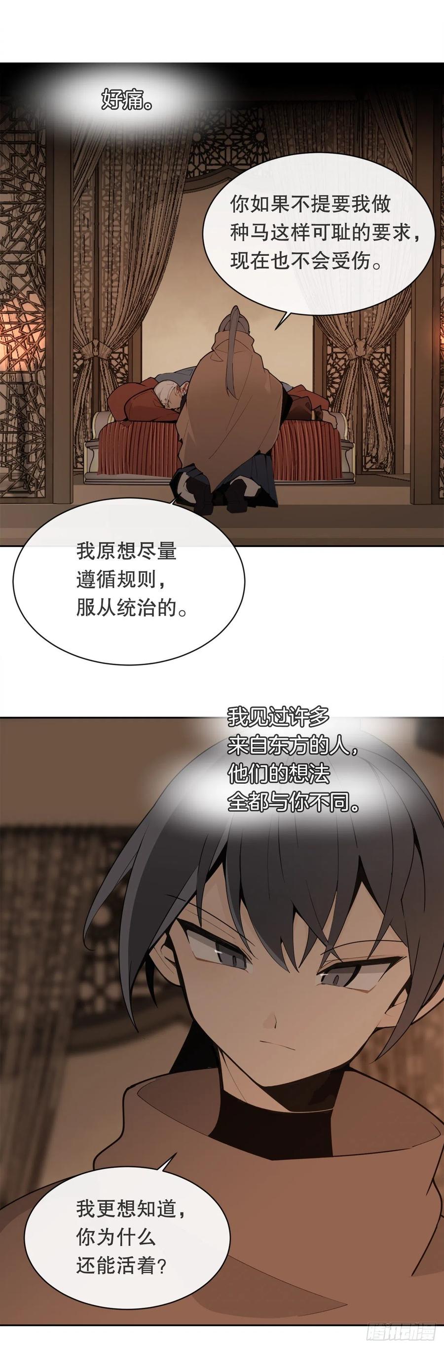 421.红眼恶魔-第388话
