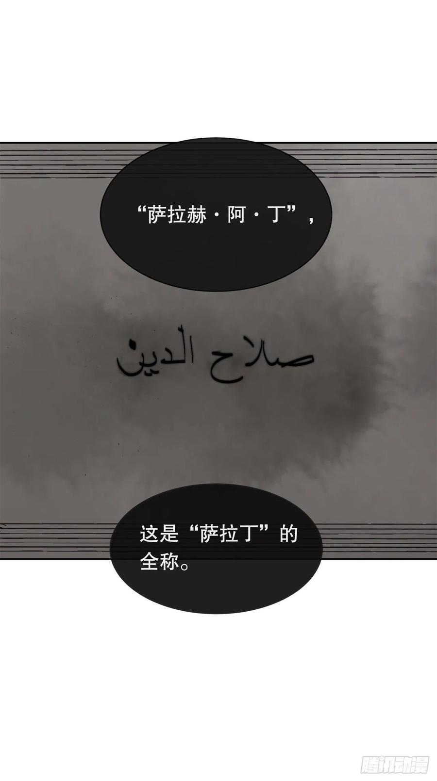 423.交易达成-第390话