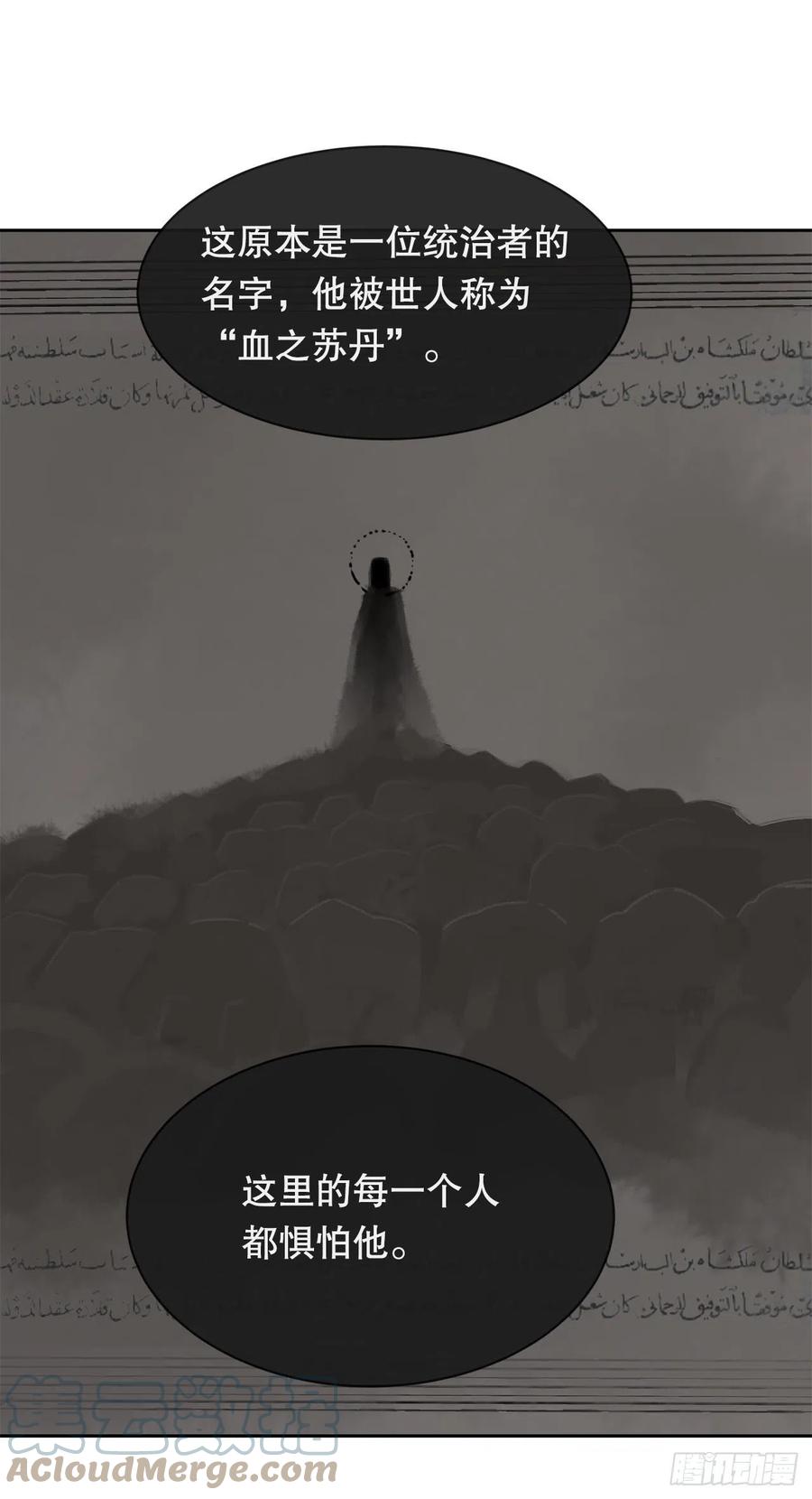 423.交易达成-第390话
