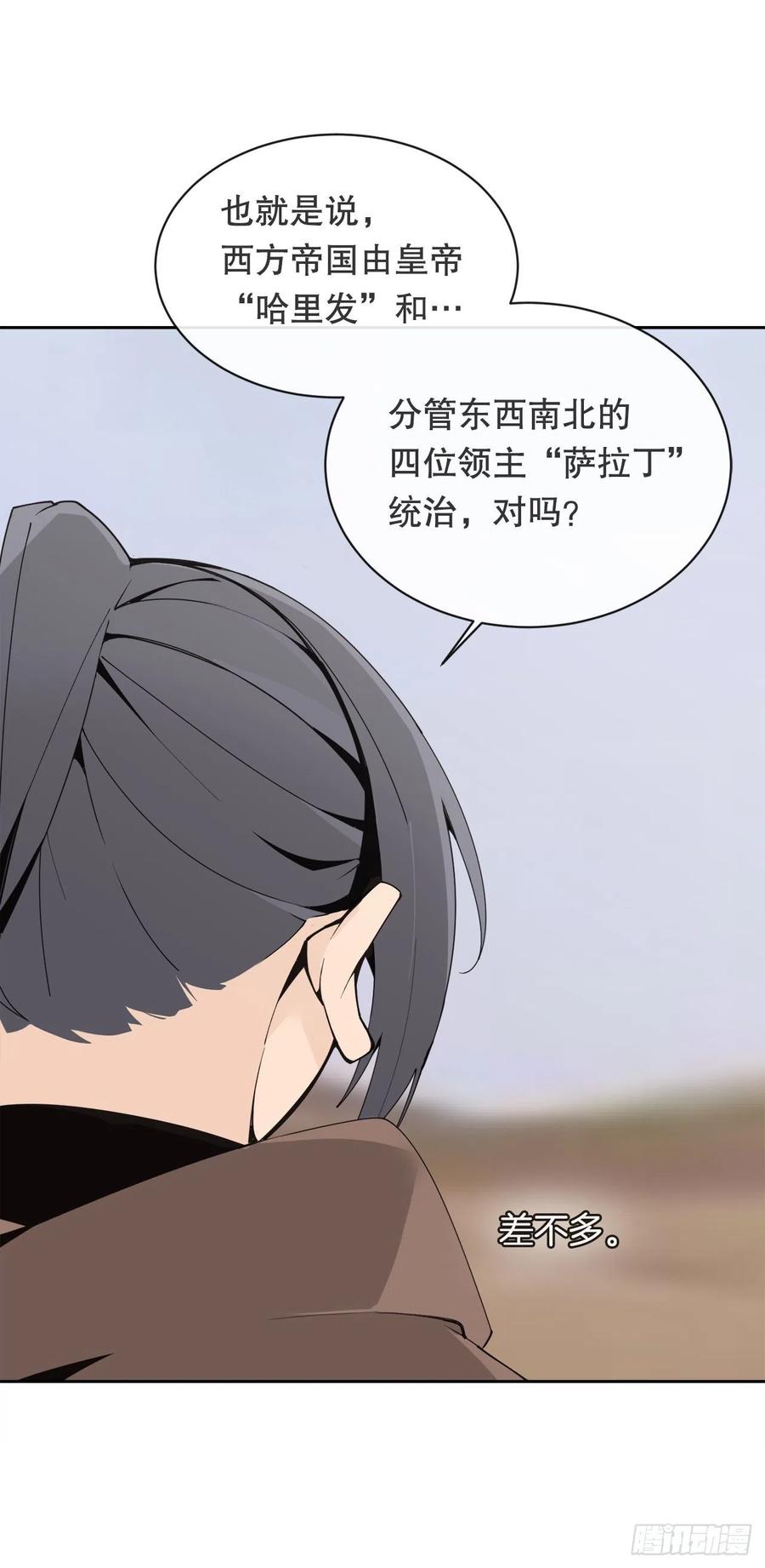 423.交易达成-第390话
