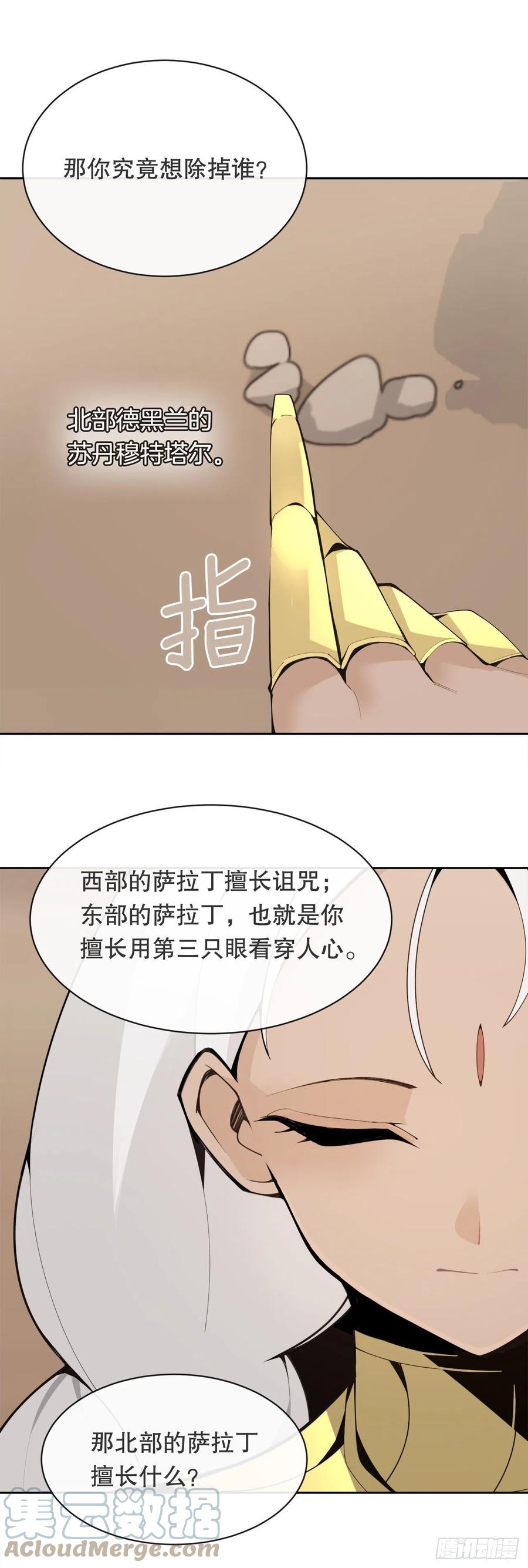 423.交易达成-第390话
