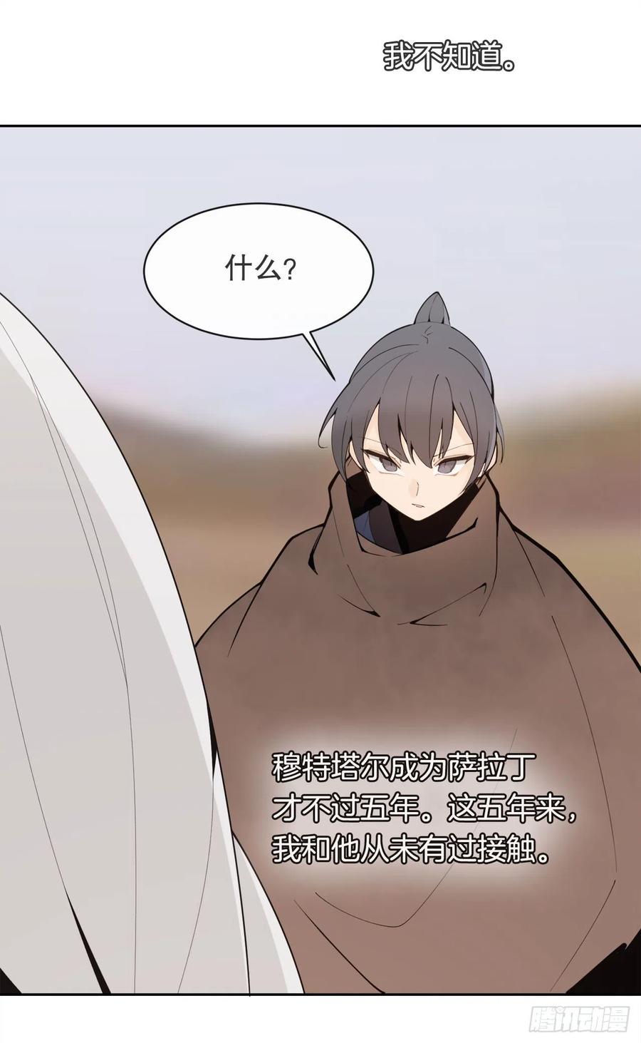 423.交易达成-第390话