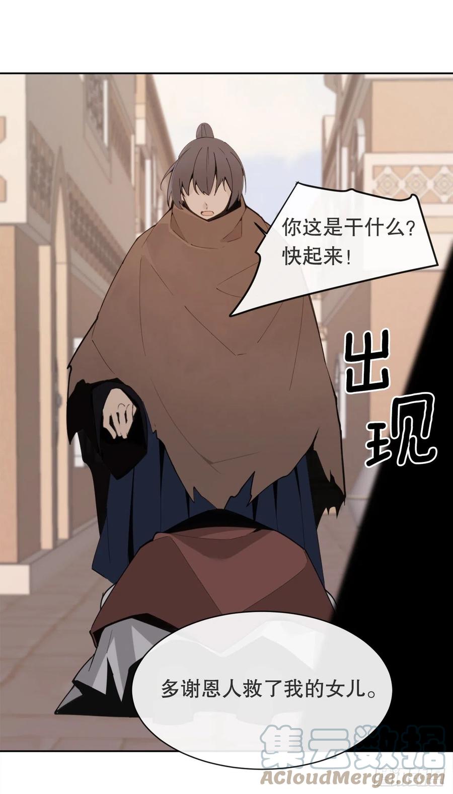 423.交易达成-第390话