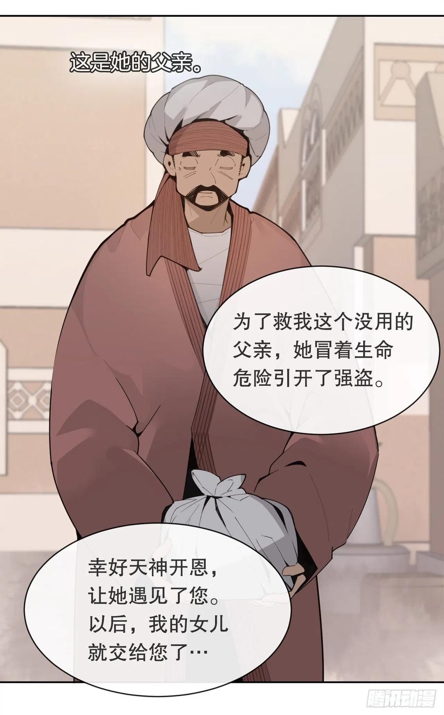 423.交易达成-第390话