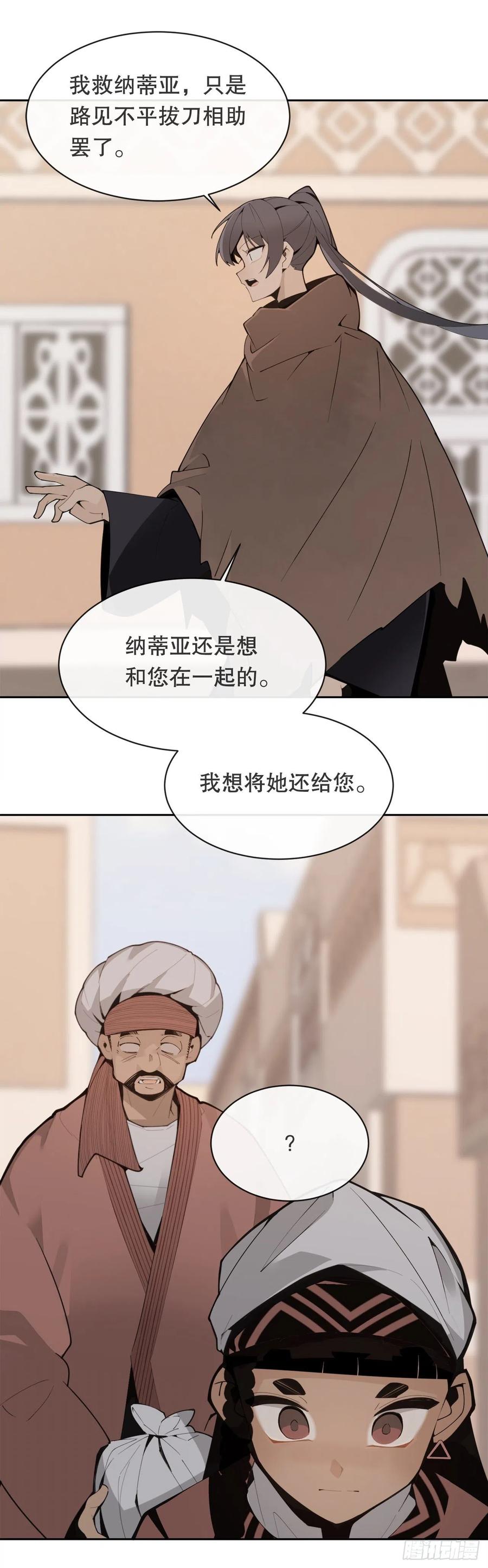 423.交易达成-第390话