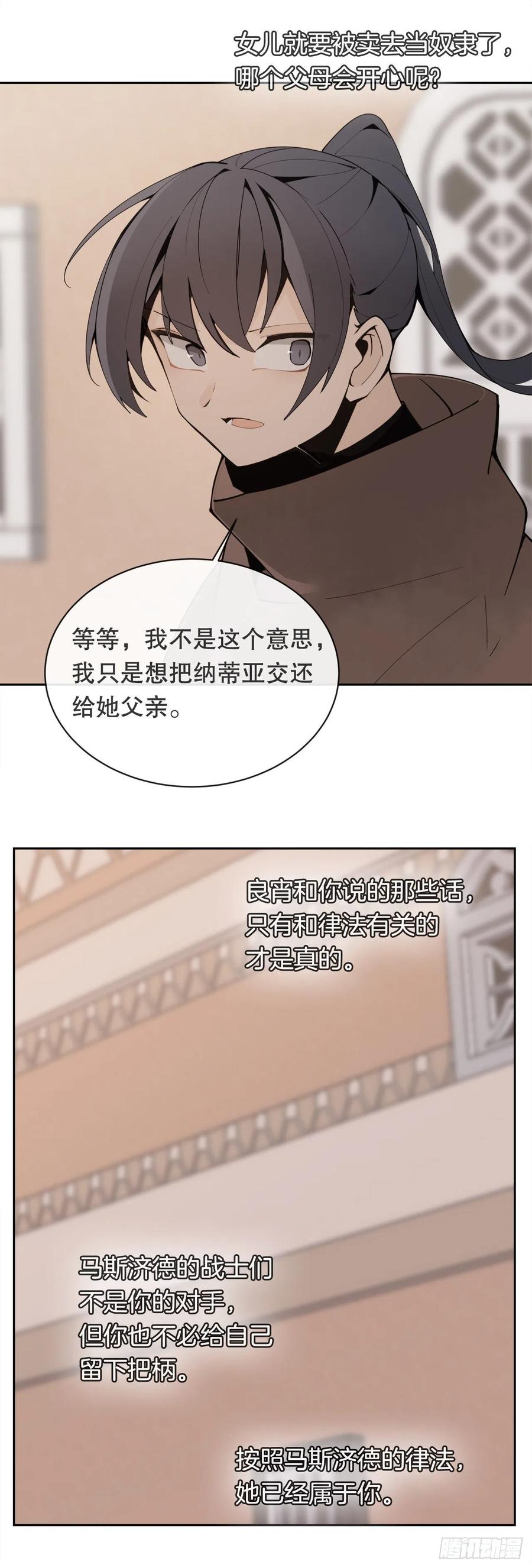 423.交易达成-第390话