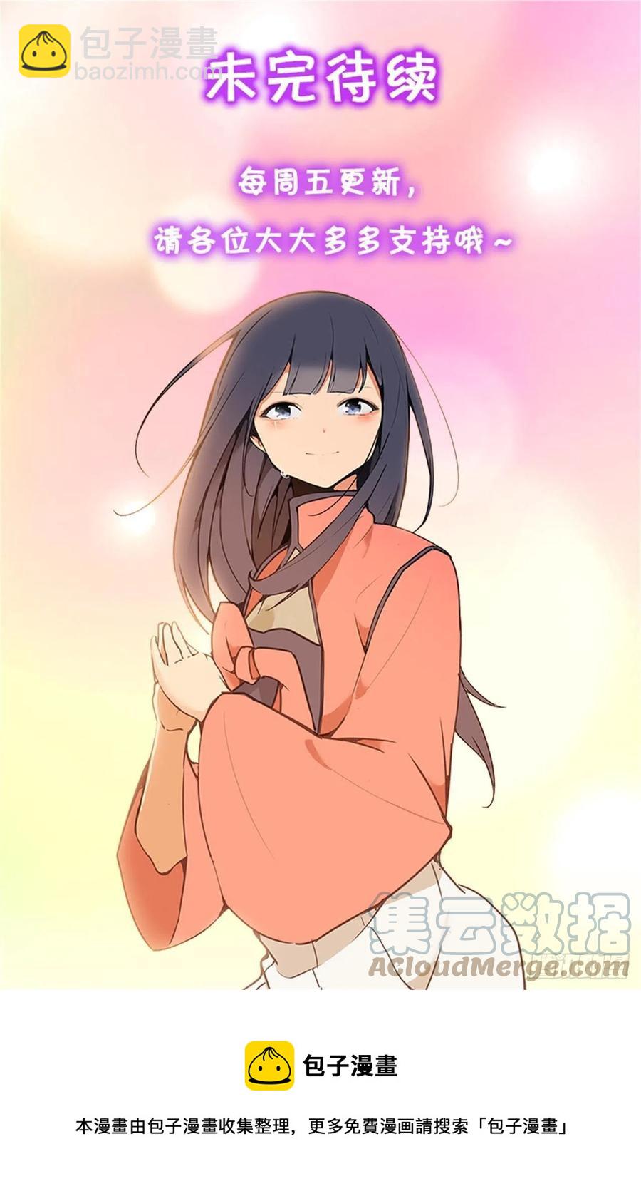 423.交易达成-第390话