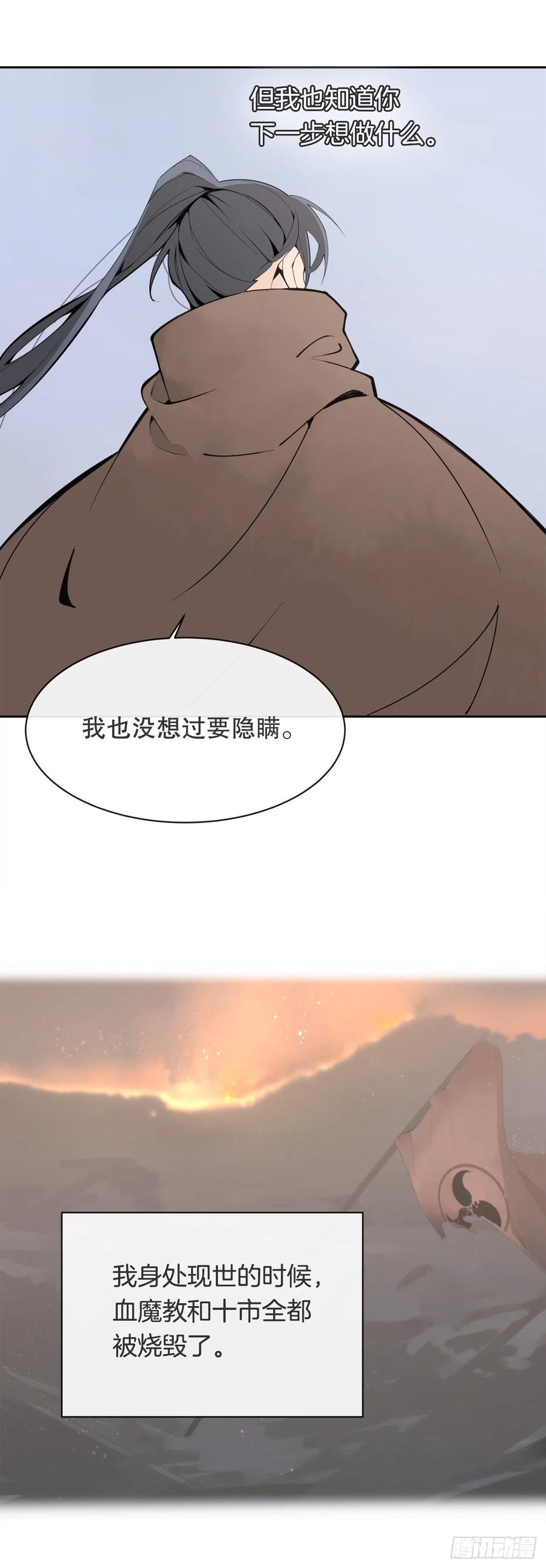 423.交易达成-第390话