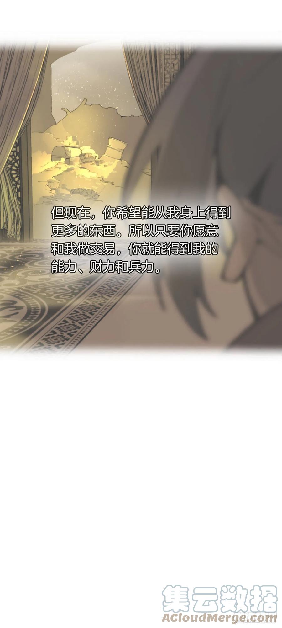 423.交易达成-第390话