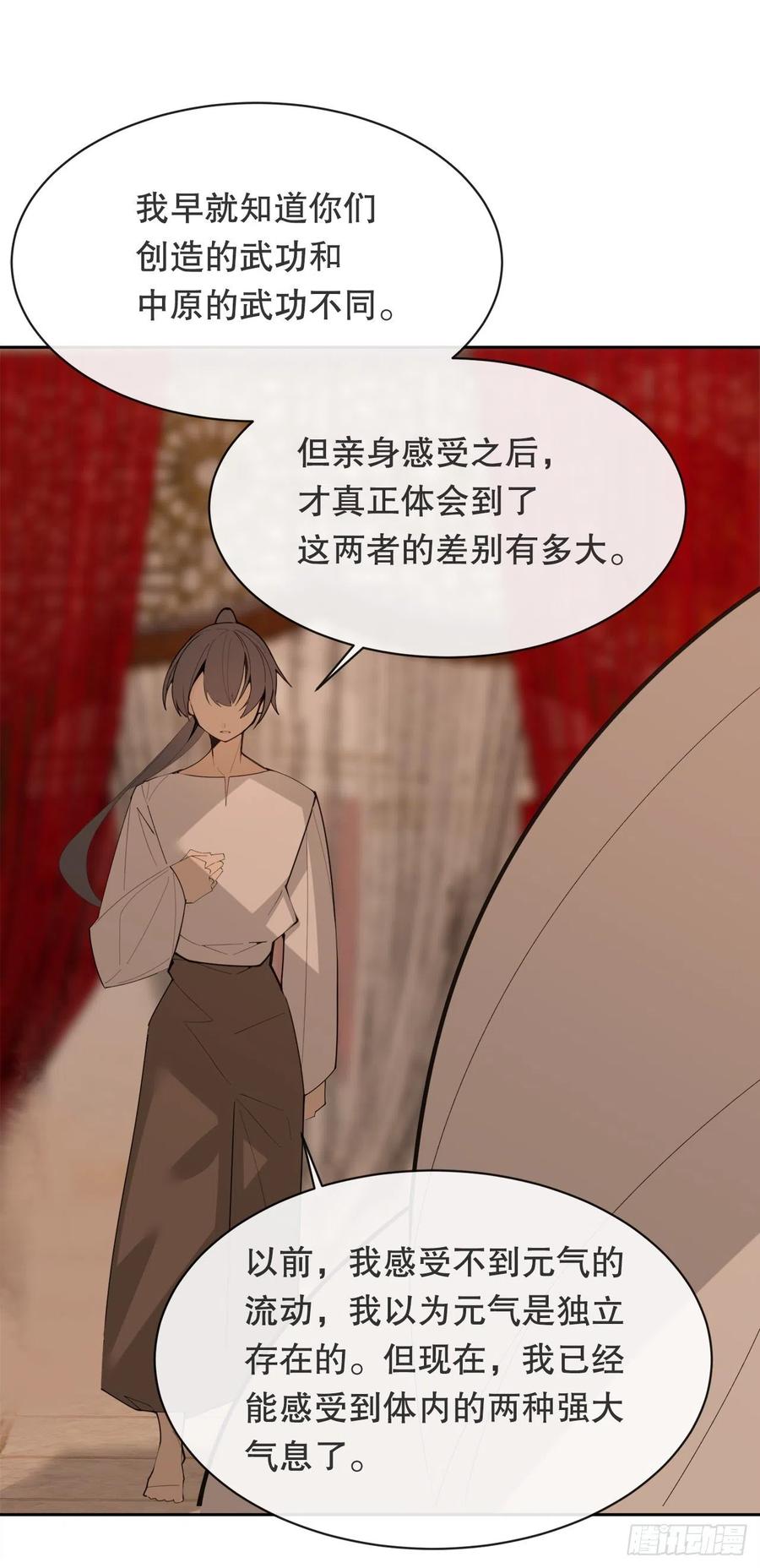 425.双修-第392话