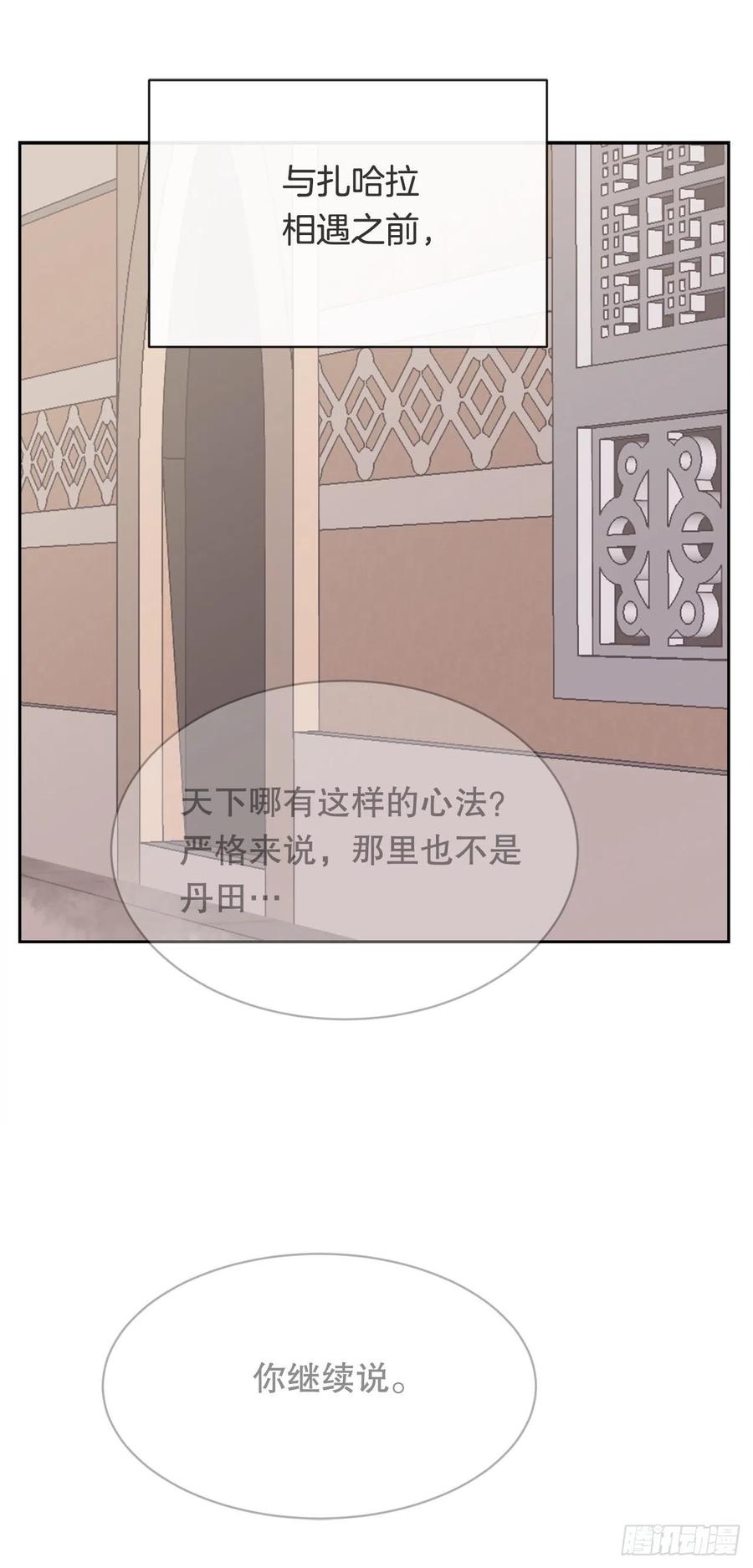 425.双修-第392话