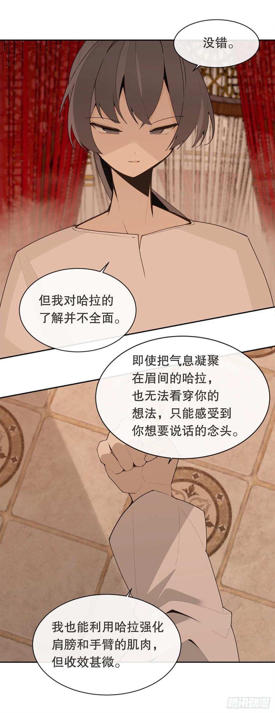 425.双修-第392话