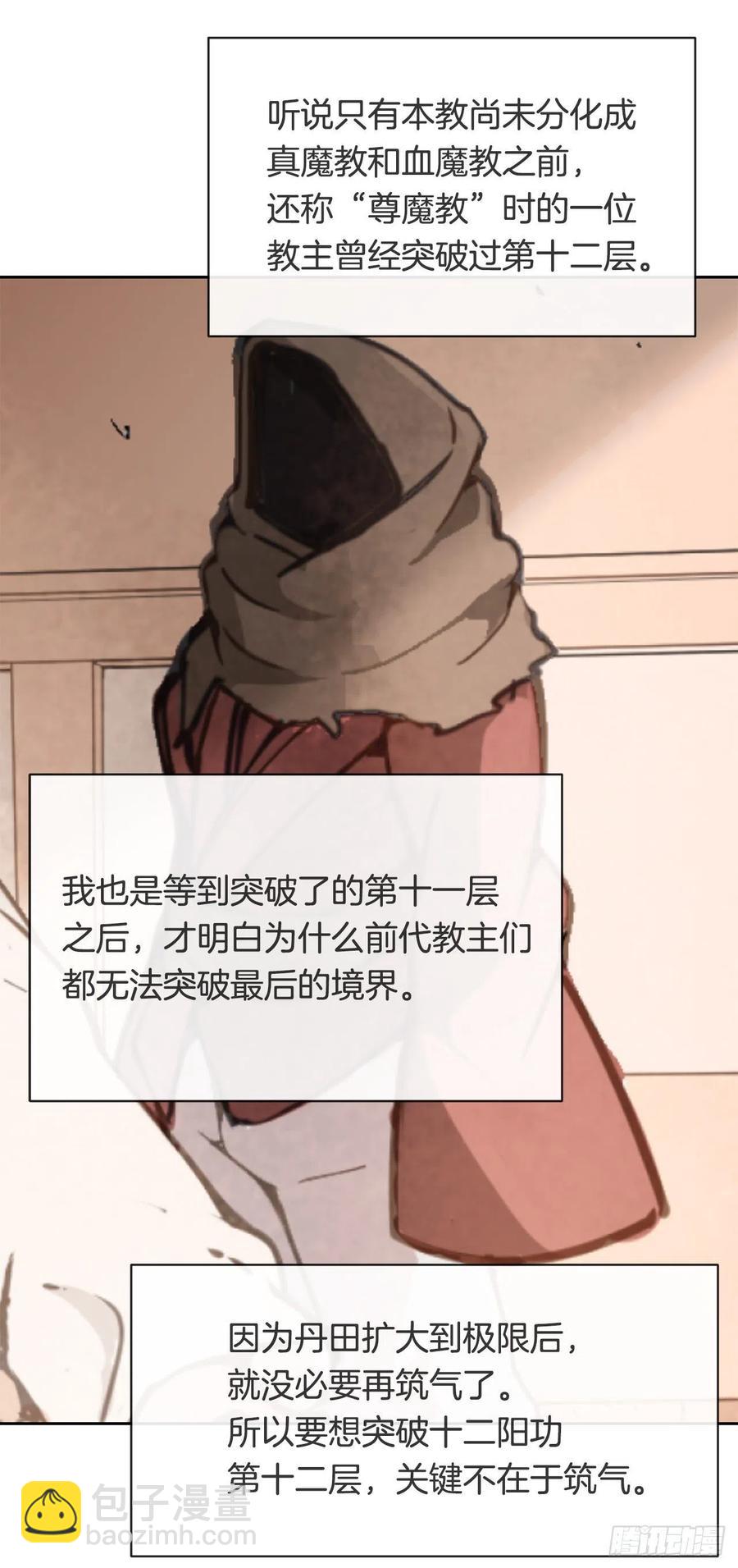 425.双修-第392话