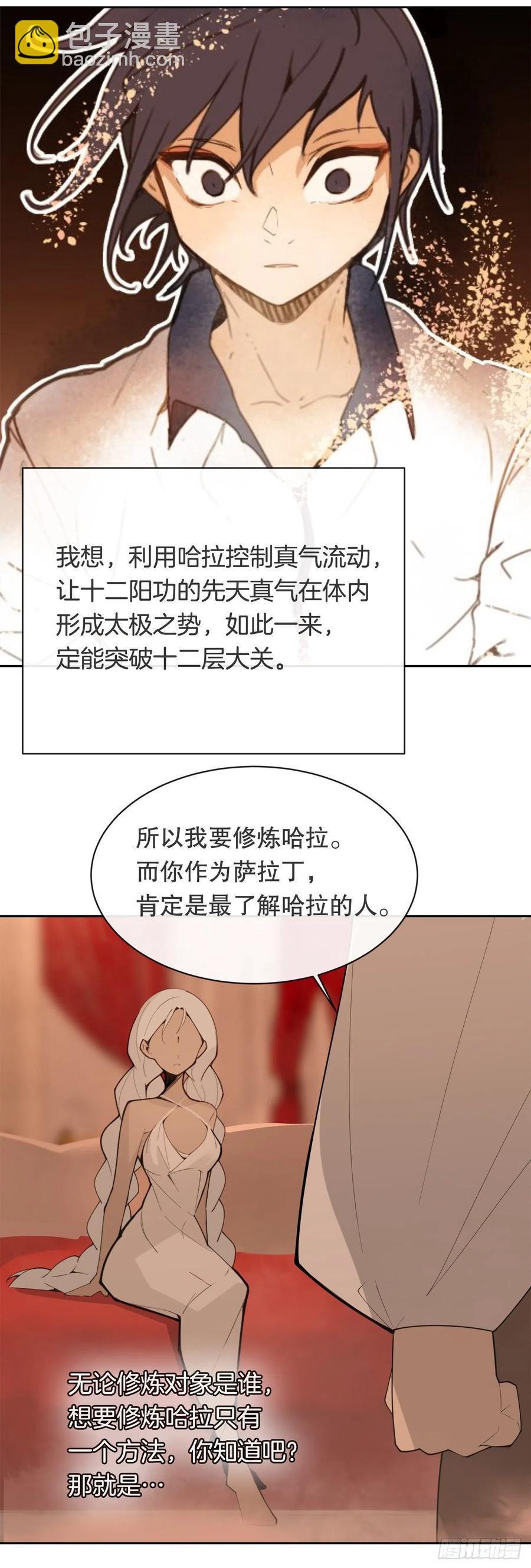 425.双修-第392话