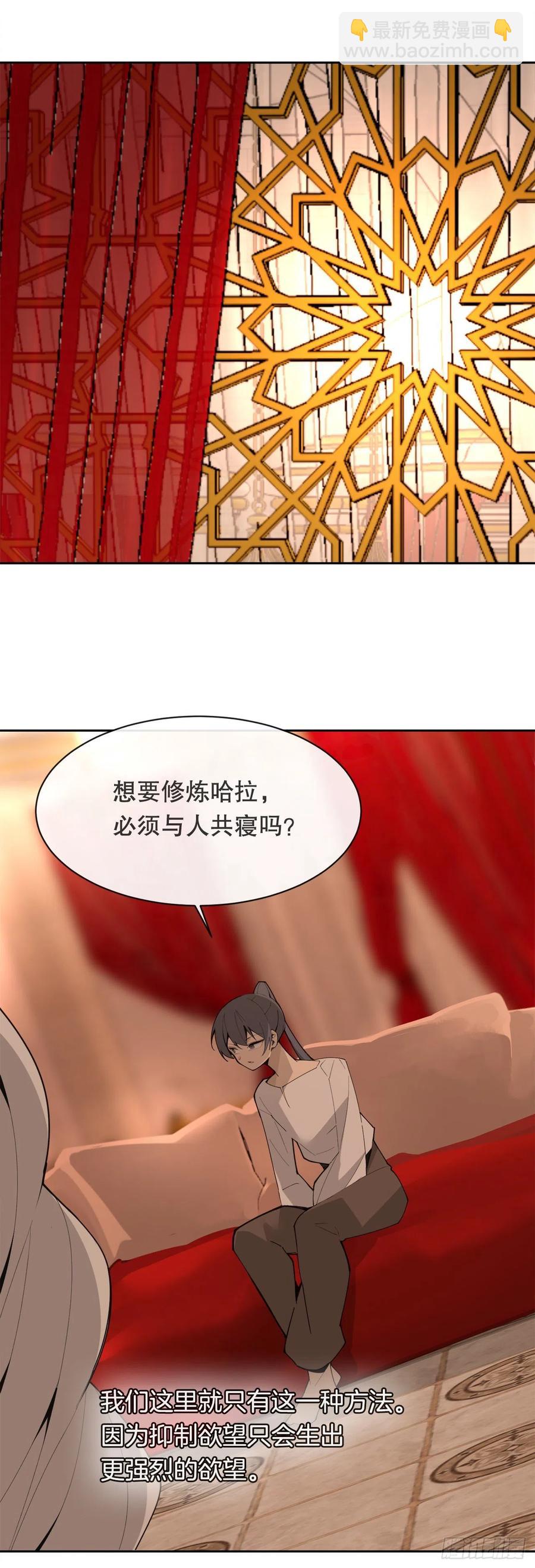425.双修-第392话