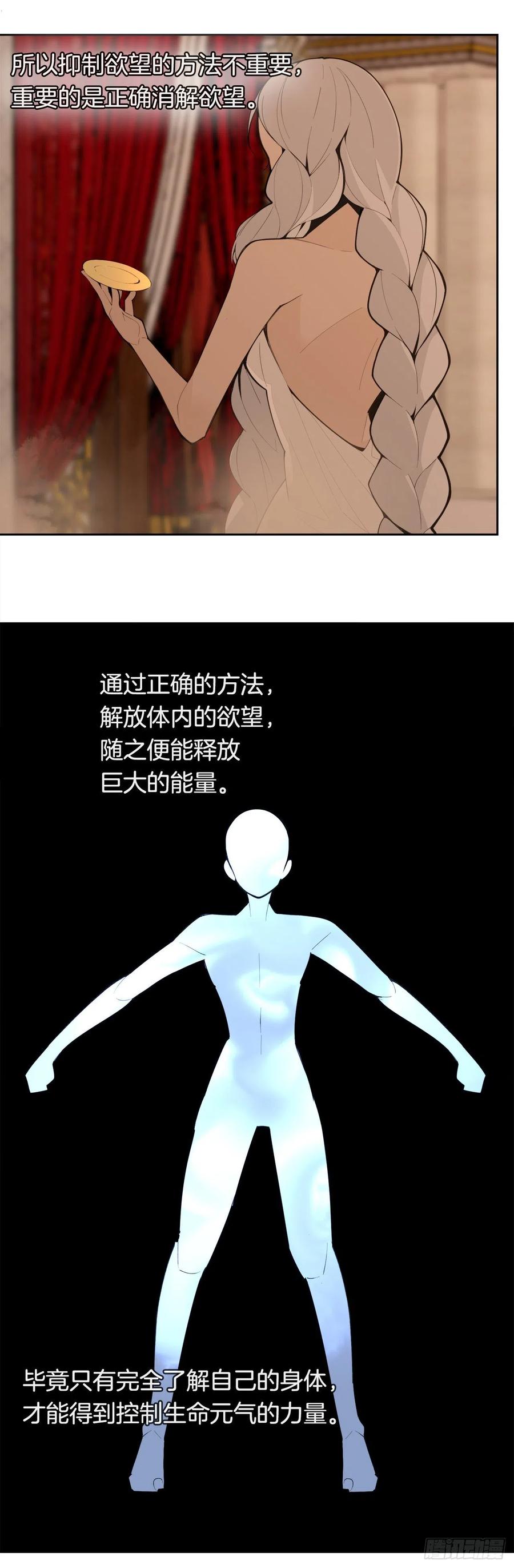 425.双修-第392话
