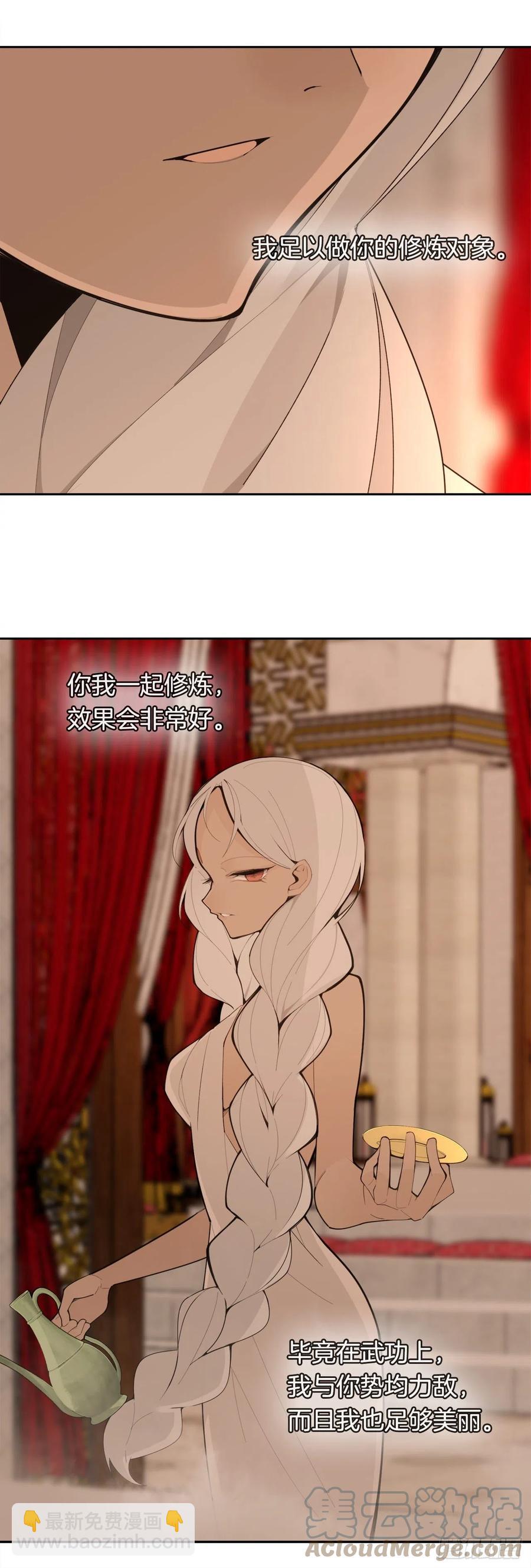 425.双修-第392话