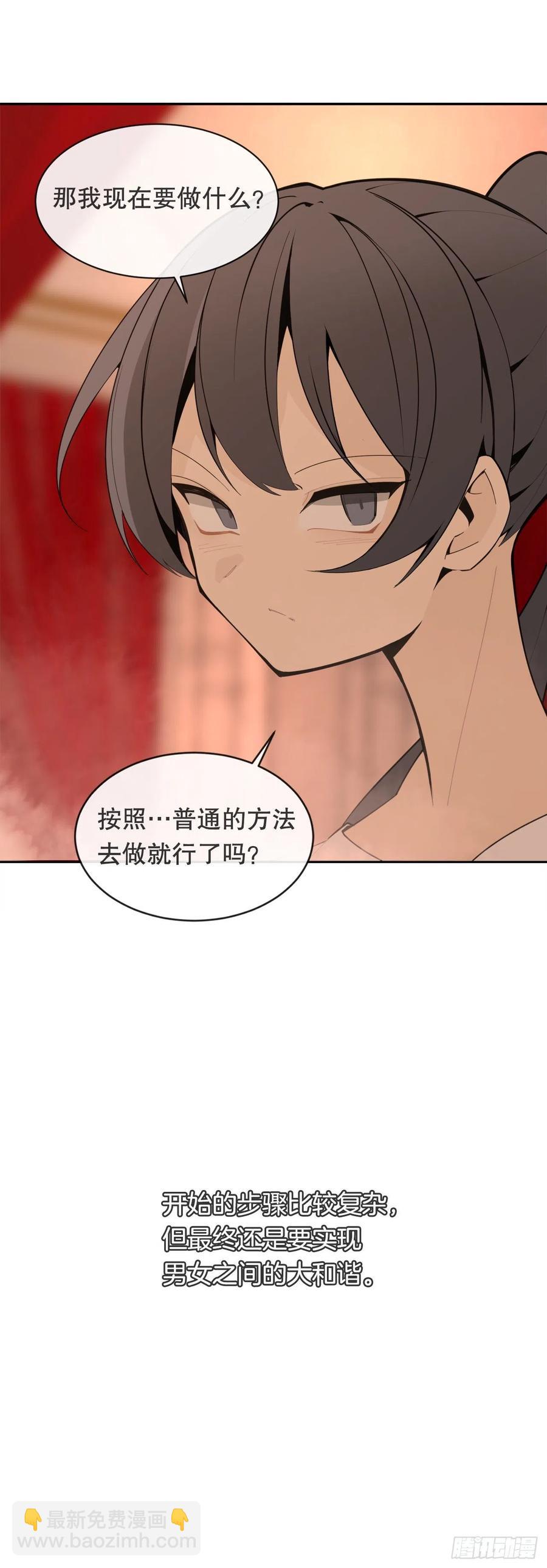 425.双修-第392话