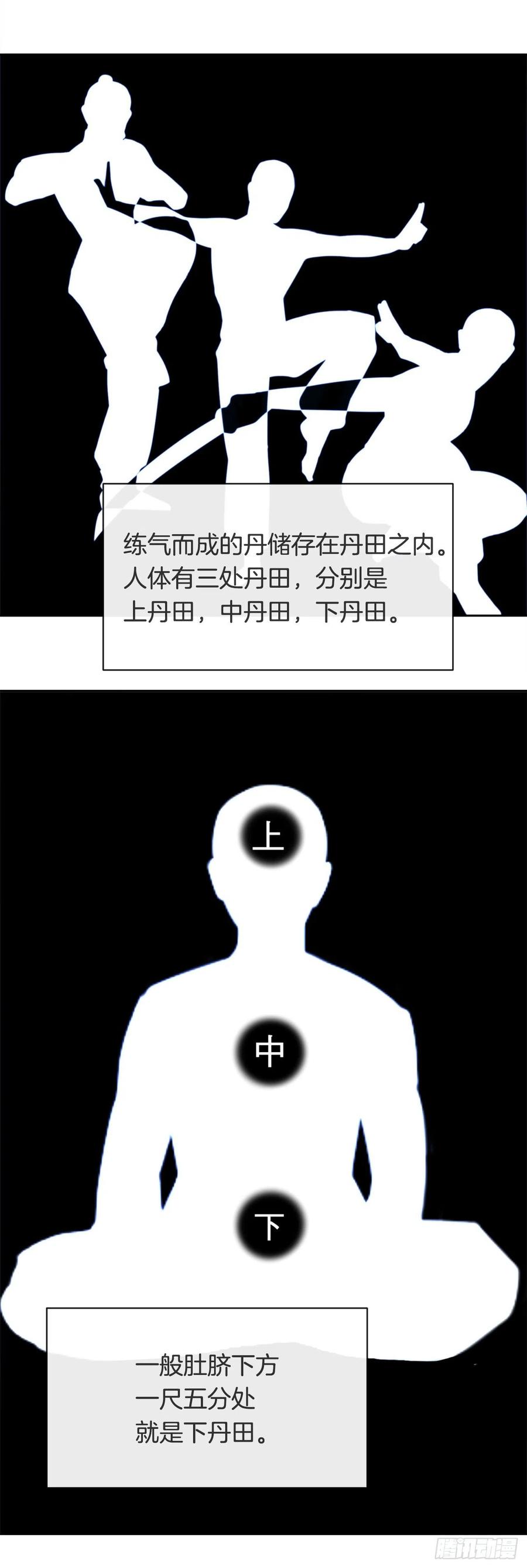 425.双修-第392话