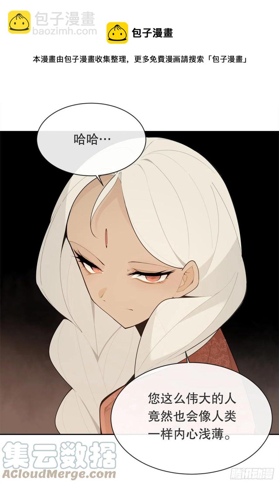 427.北部魔神-第394话