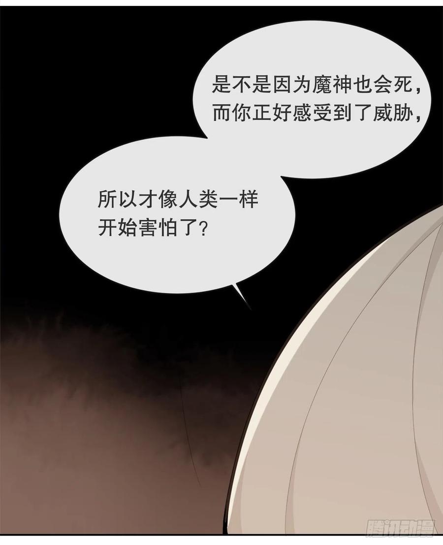 427.北部魔神-第394话