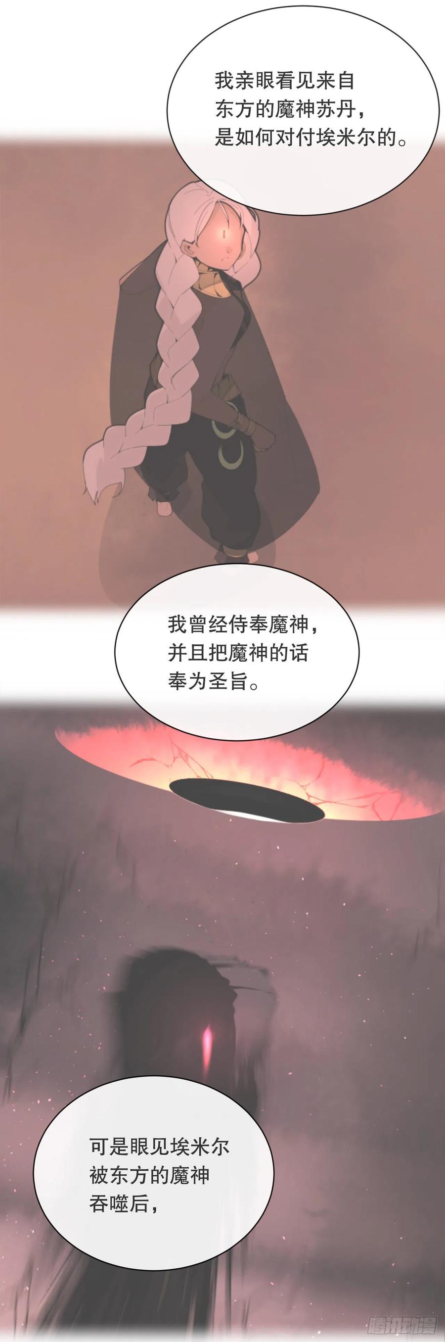 427.北部魔神-第394话