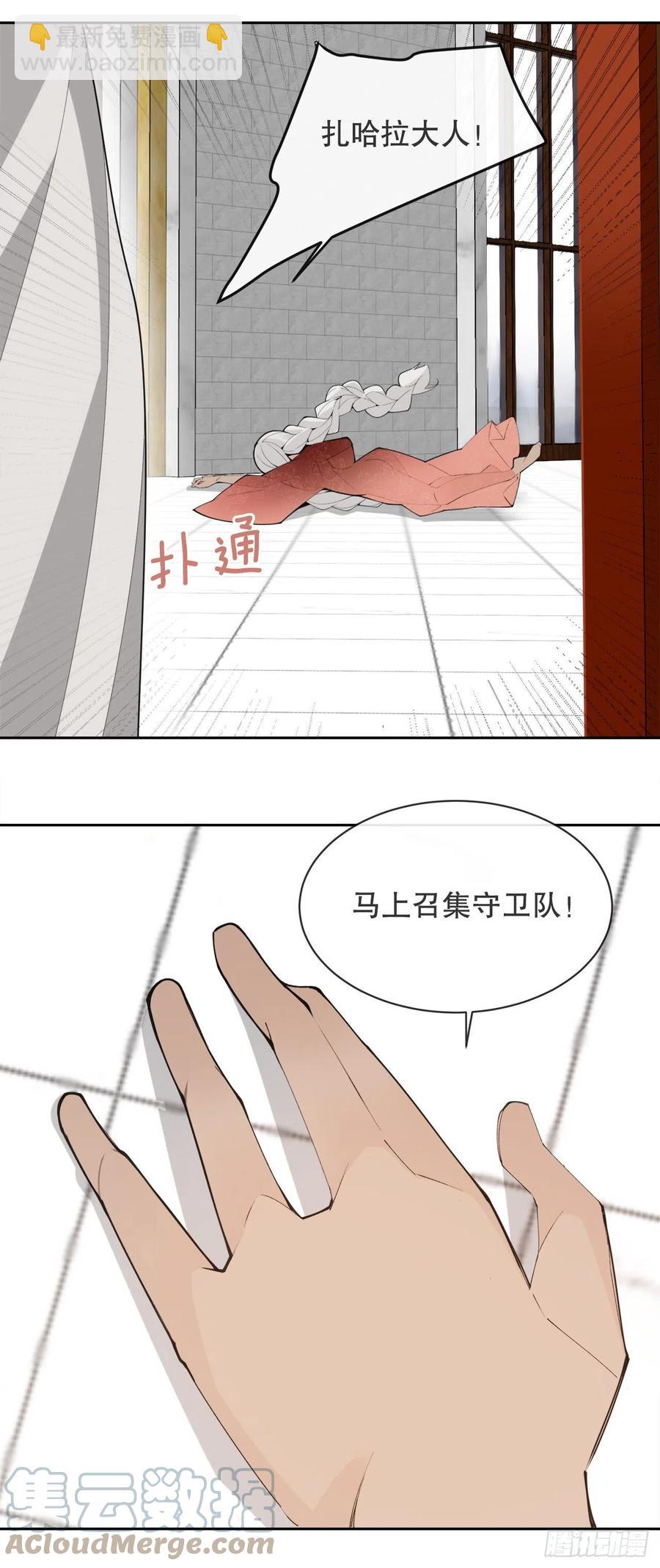 427.北部魔神-第394话