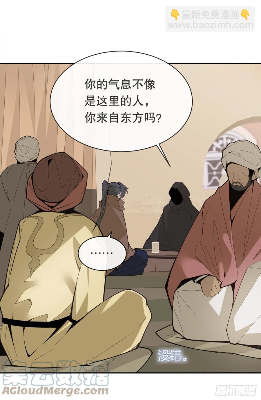 427.北部魔神-第394话