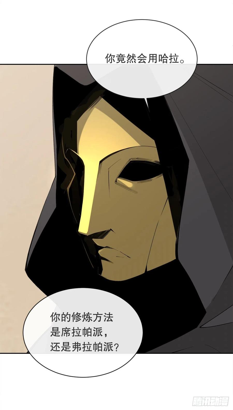 427.北部魔神-第394话