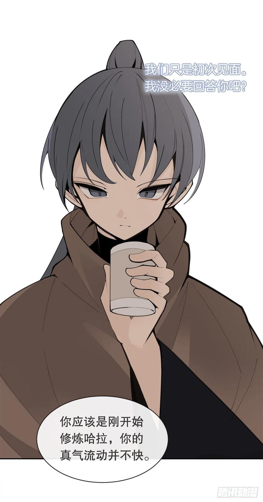 427.北部魔神-第394话