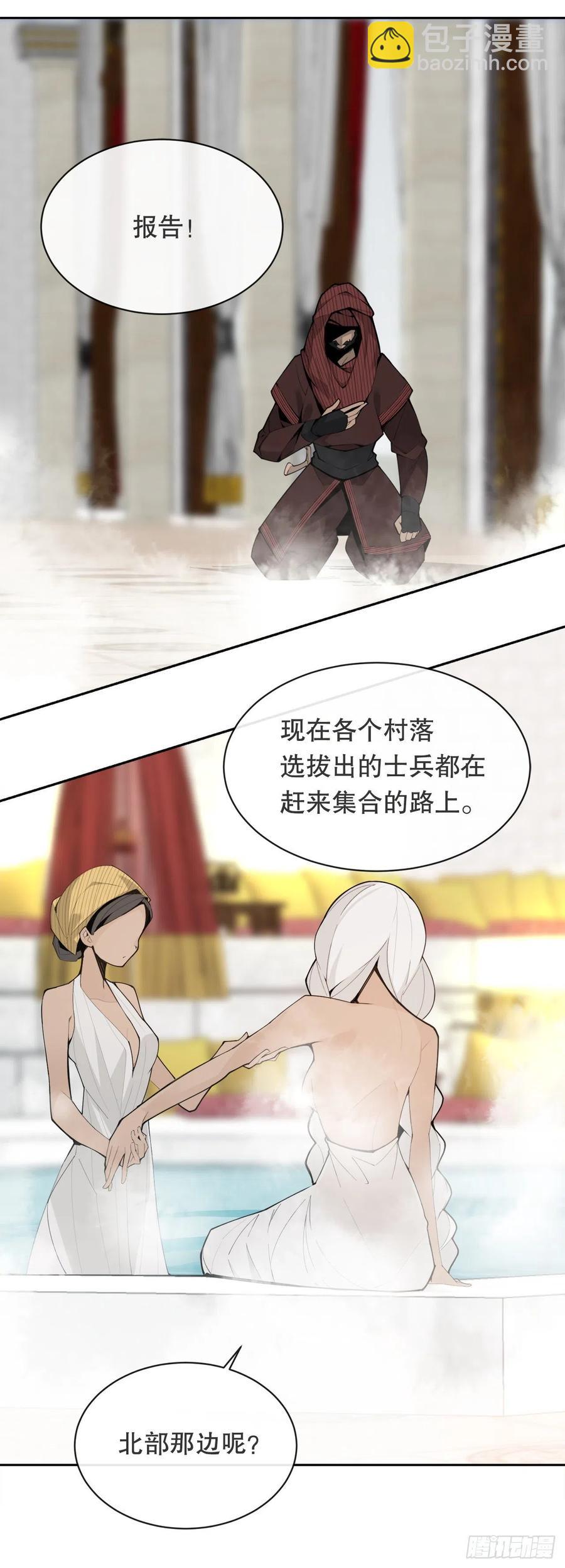 427.北部魔神-第394话