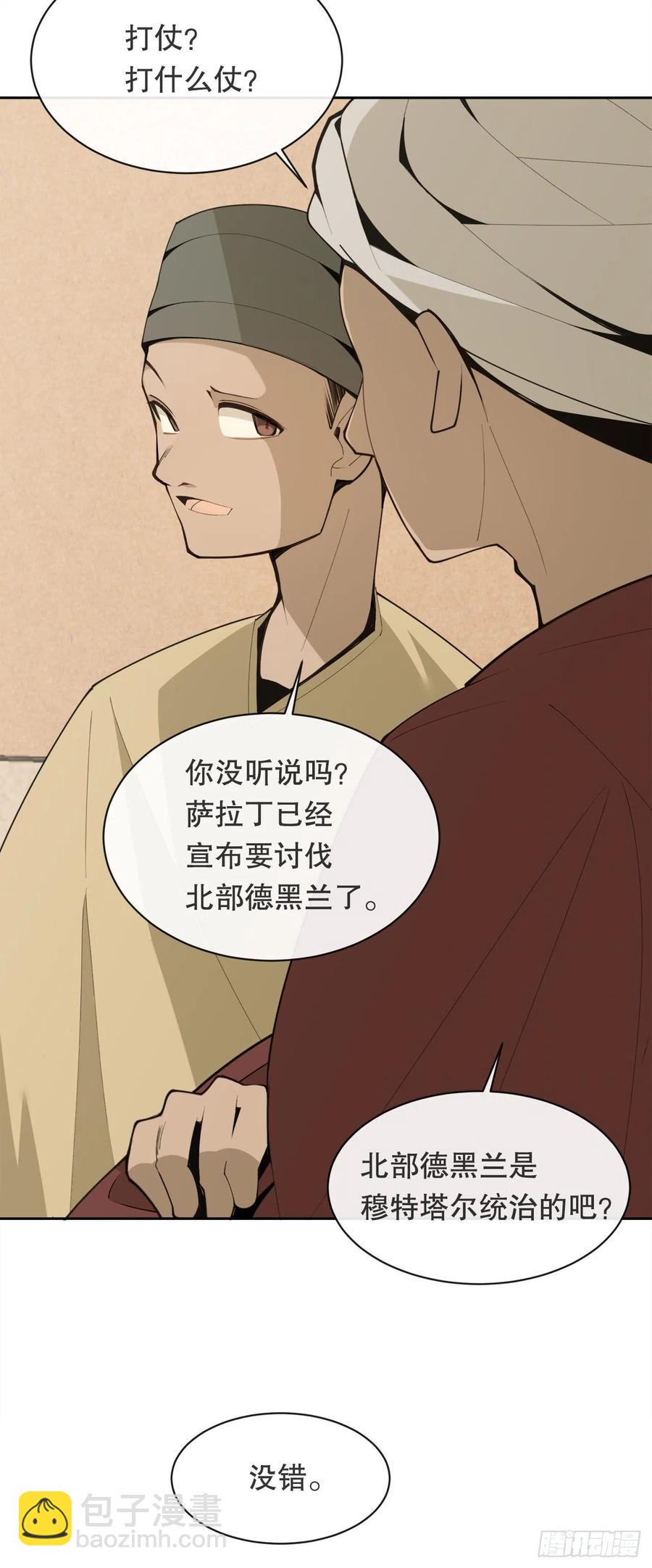 427.北部魔神-第394话