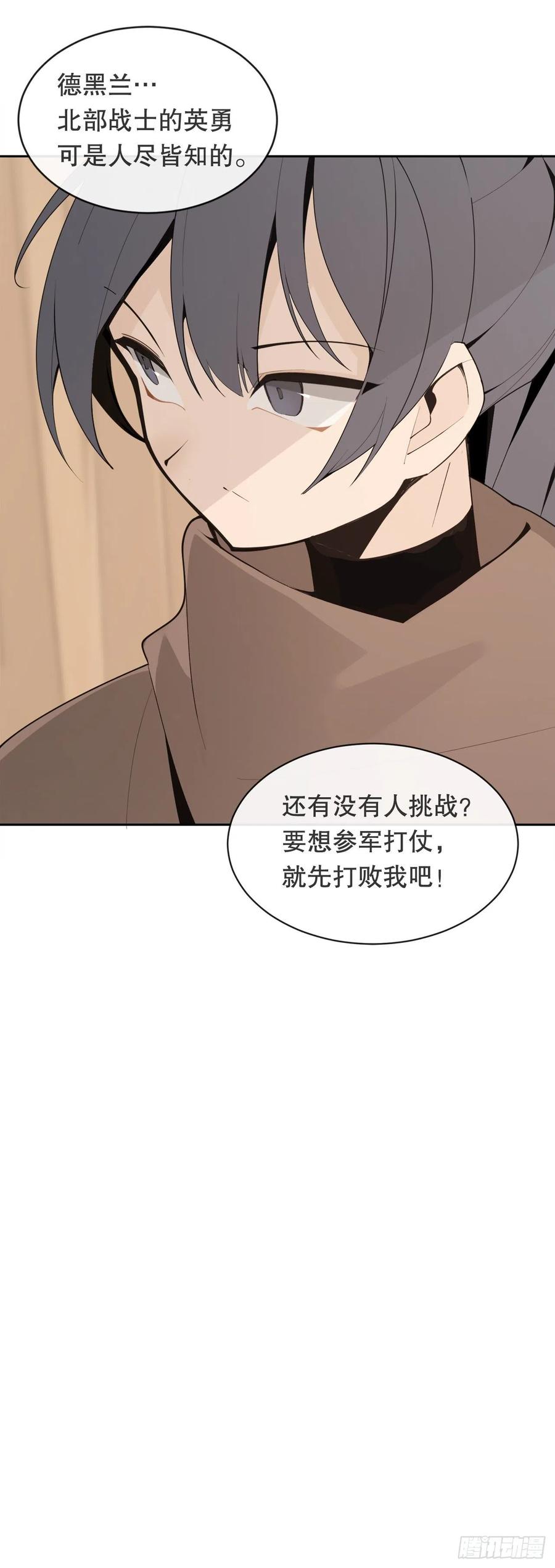 427.北部魔神-第394话