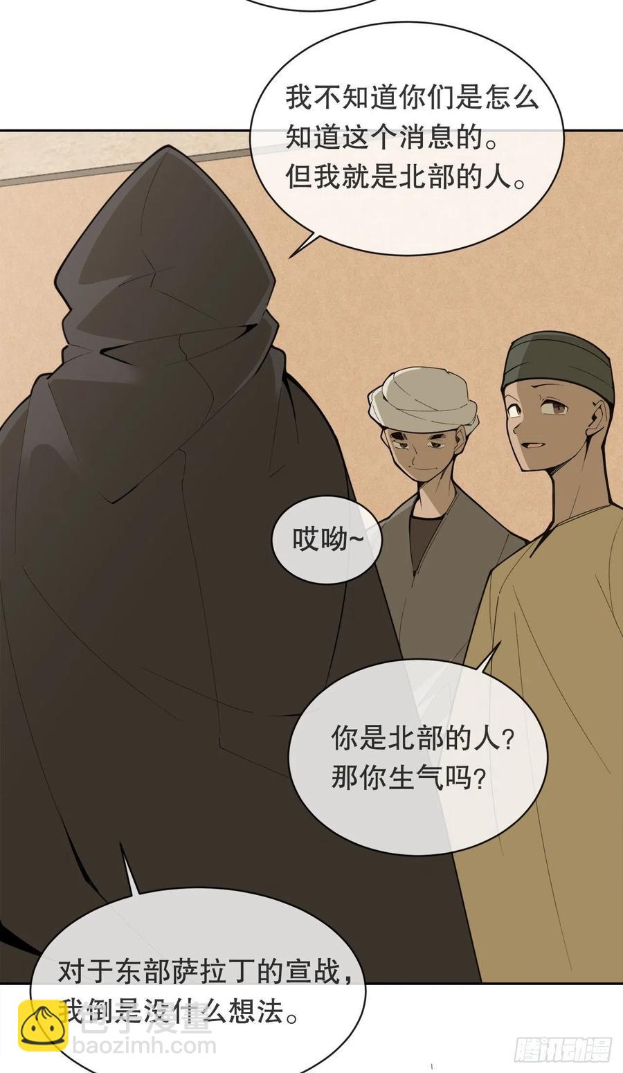 427.北部魔神-第394话
