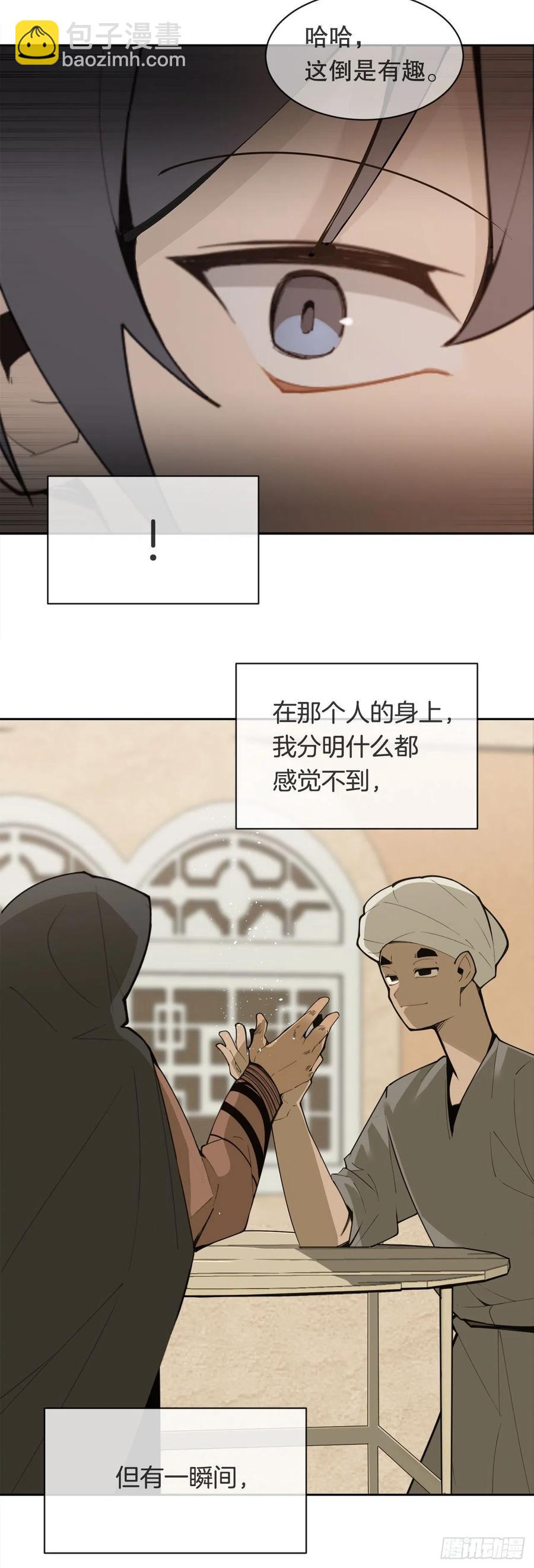 427.北部魔神-第394话