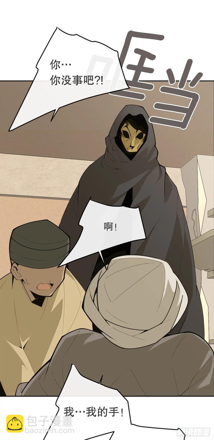 427.北部魔神-第394话